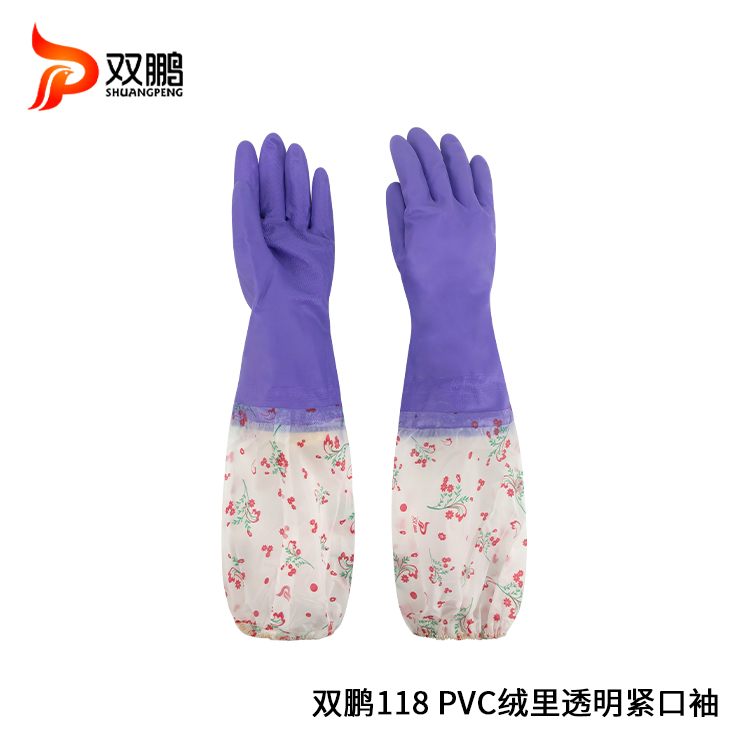 双鹏118PVC绒里透明紧口袖