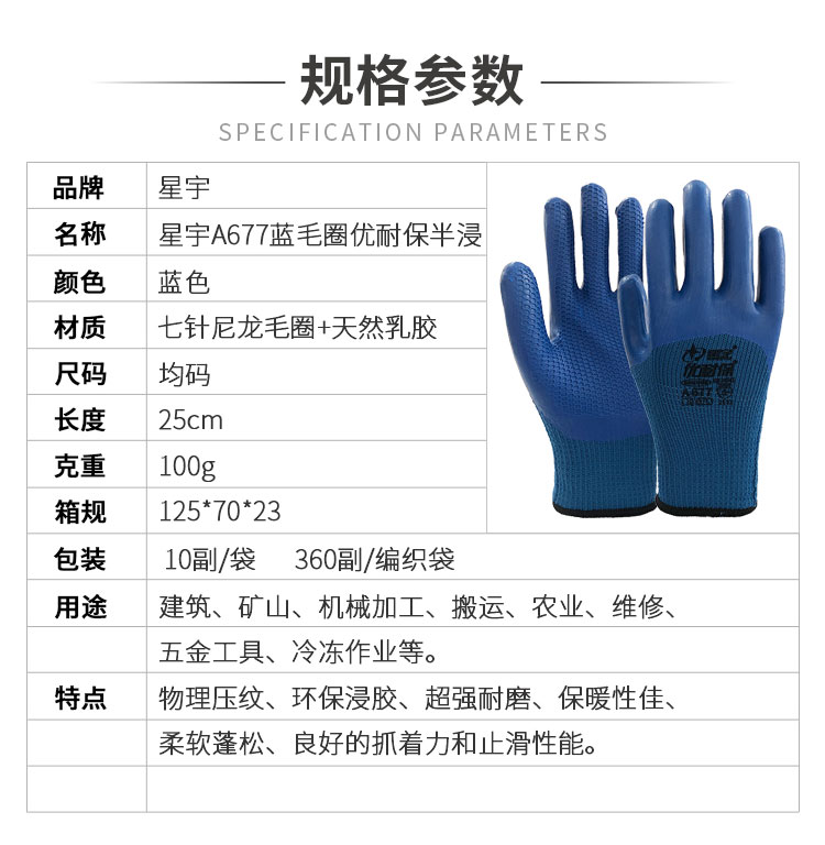 A677小程序详情_01