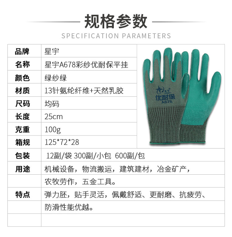 A678小程序详情_01