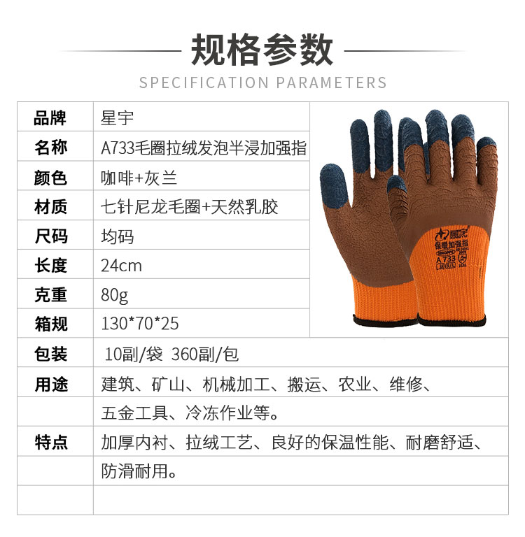 A733小程序详情_01