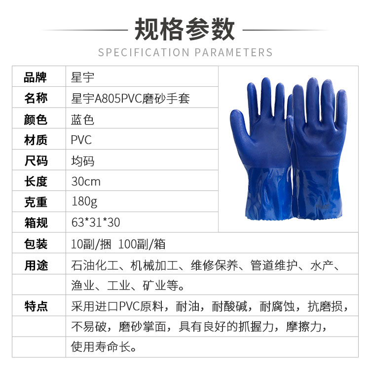 A805小程序详情_01