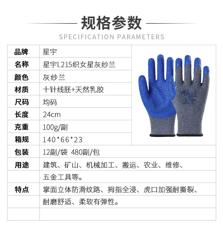 L215小程序详情_01