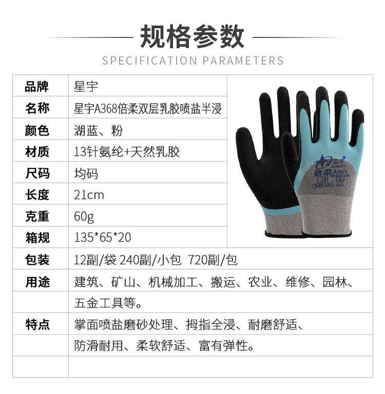 A368小程序详情_01