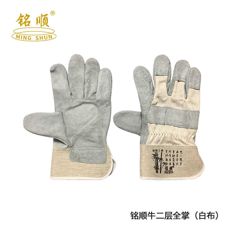 铭顺牛二层全掌（白布）