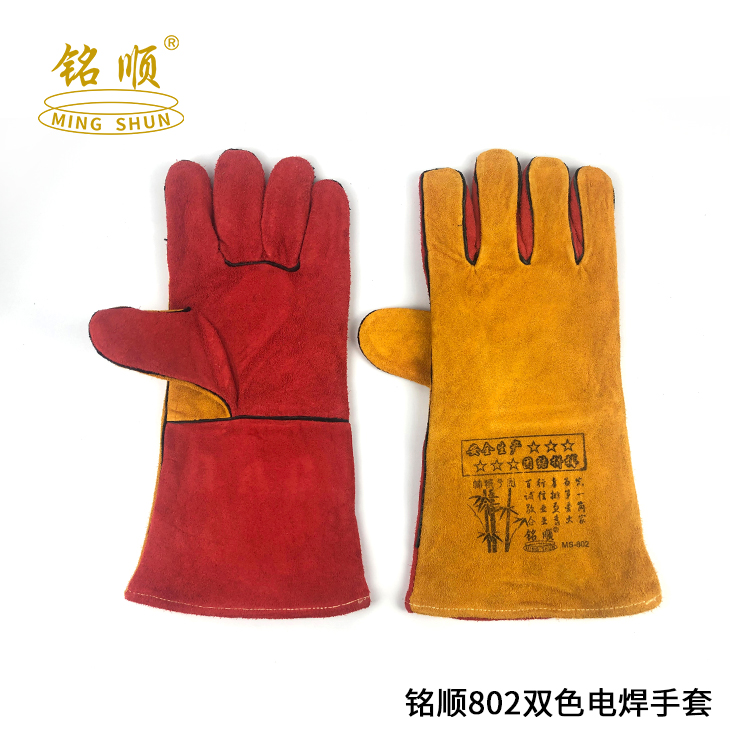 铭顺802双色电焊手套