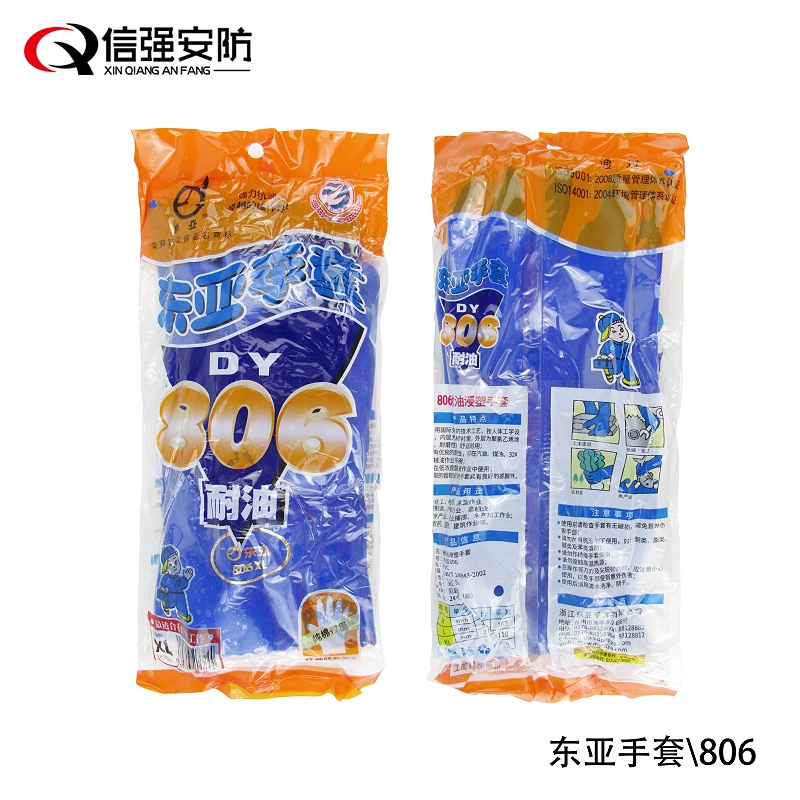 信强安防东亚806 信强安防东亚806