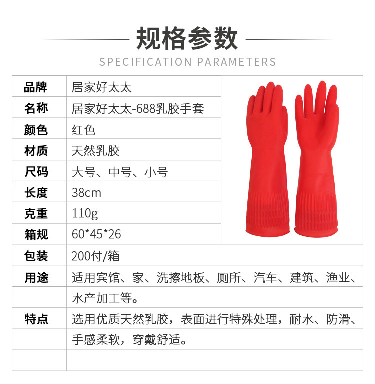 688小程序详情_01