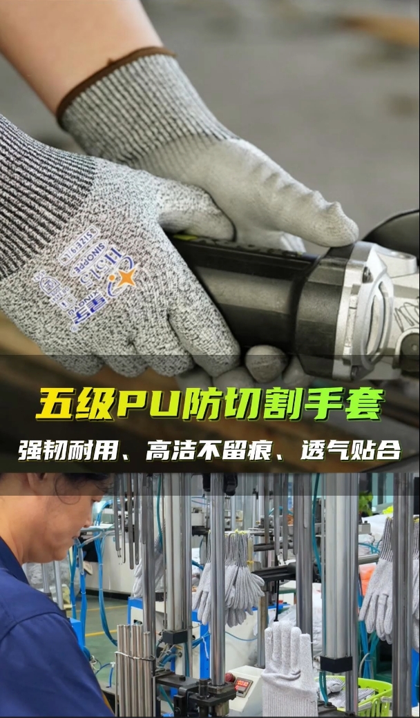 五级PU防切割手套