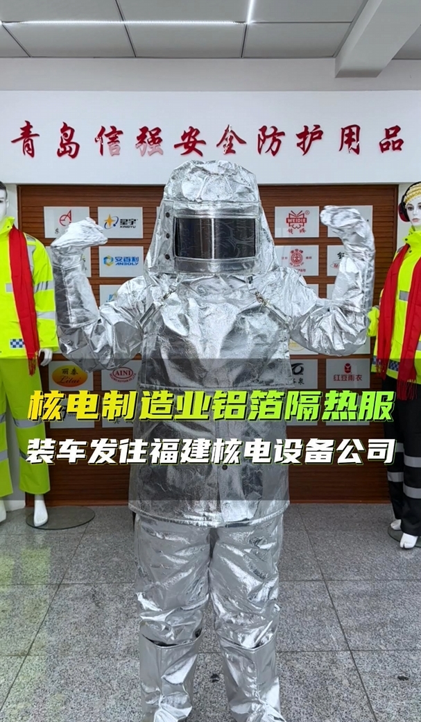 核电制造业铝箔隔热服，装车发往福建核电设备公司