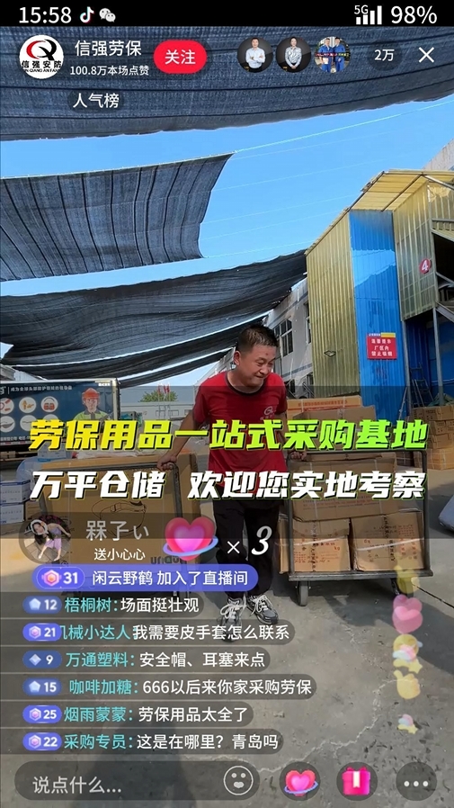 劳保用品一站式采购基地