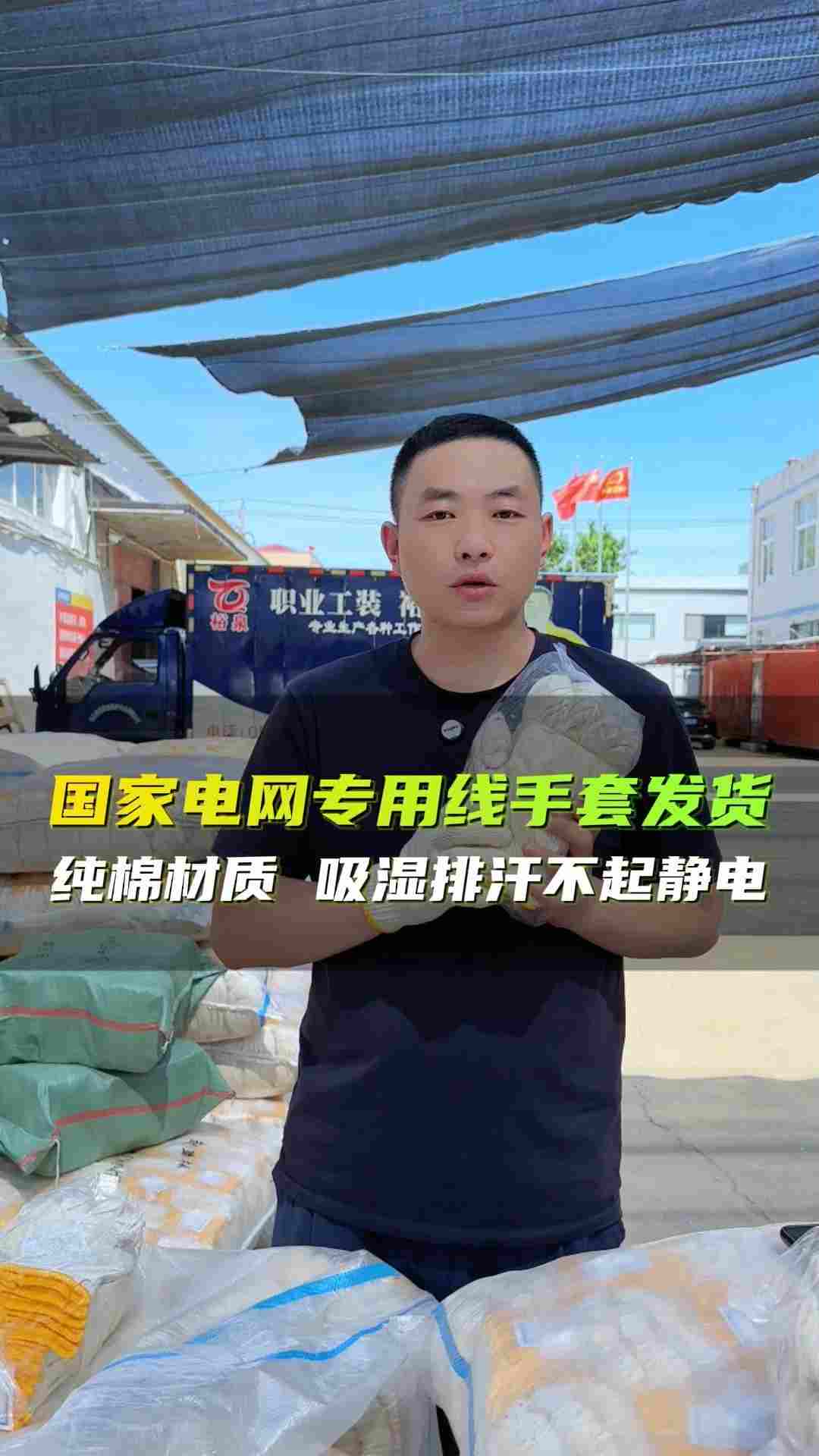 国家电网专用线手套发货，纯棉材质 吸湿排汗 不起静电