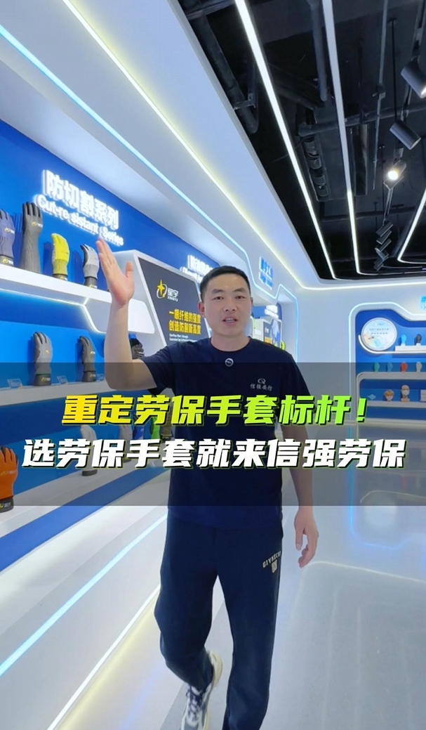 你还在为劳保手套质量不稳定烦恼吗？