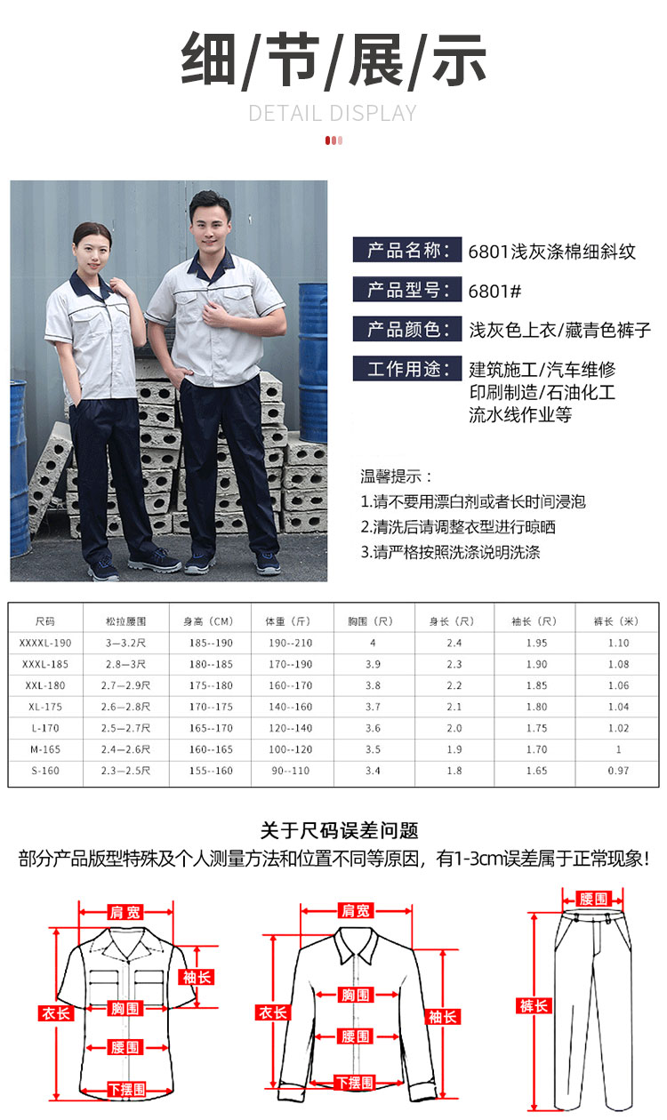 小程序详情_04