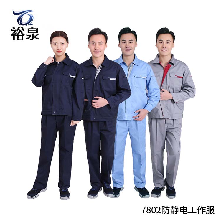 7802防静电<i style='color:red'>工作服</i>套装
