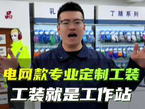 工装变成移动工作站