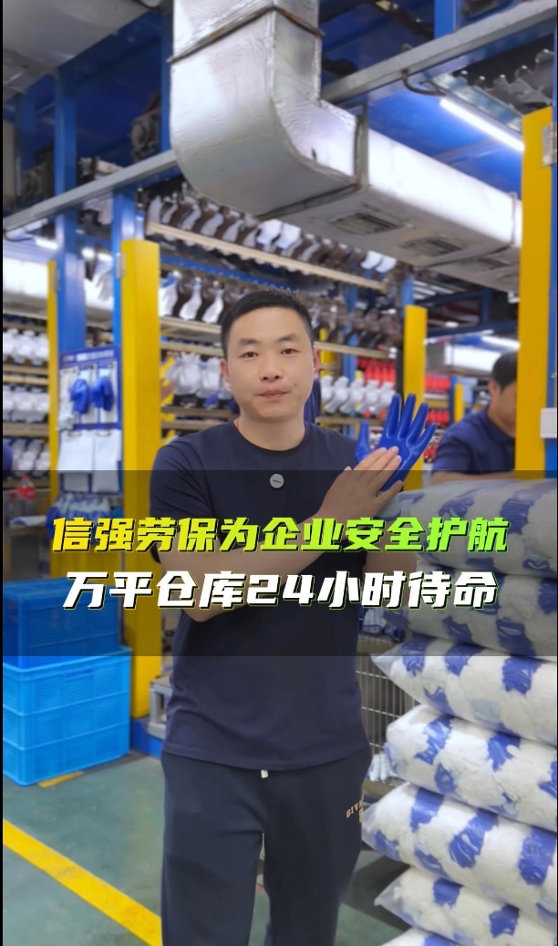 信强劳保为企业安全护航