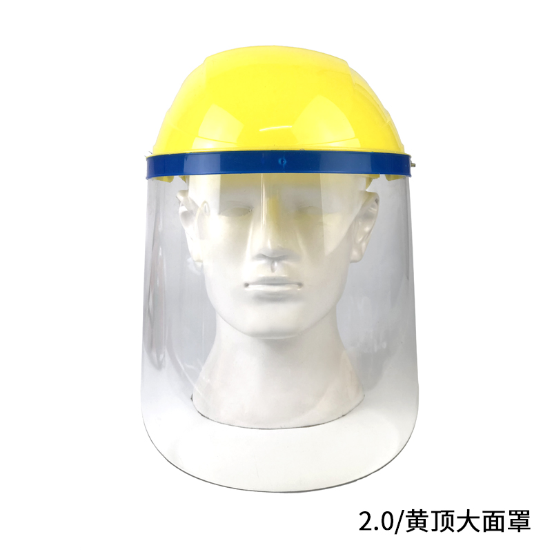 2.0黄顶大面罩