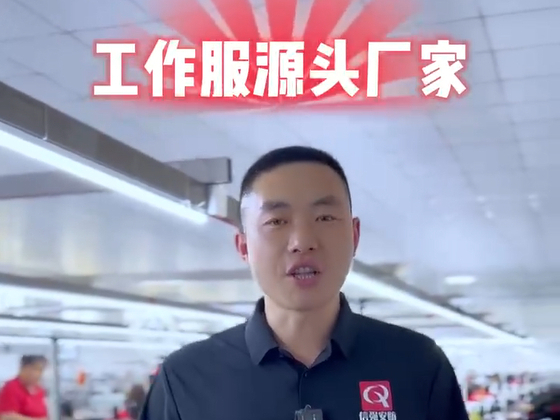 25年<i style='color:red'>工作服</i>生产经验的我们，你们需要吗？？