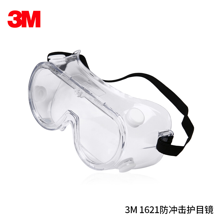 3M 1621防冲击护目镜