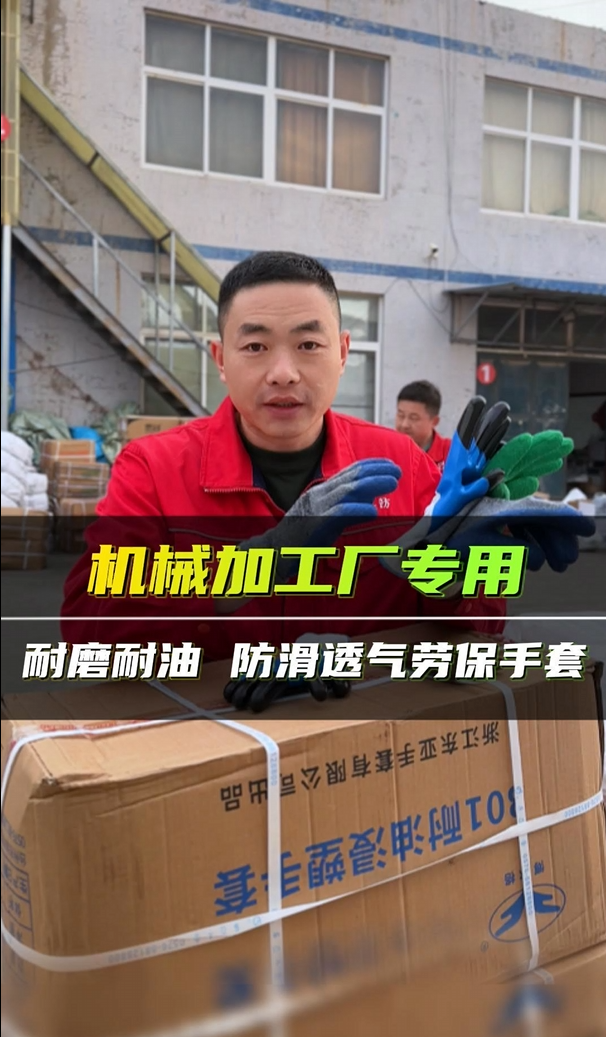 机械加工厂专用，耐磨耐油，防滑透气劳保手套