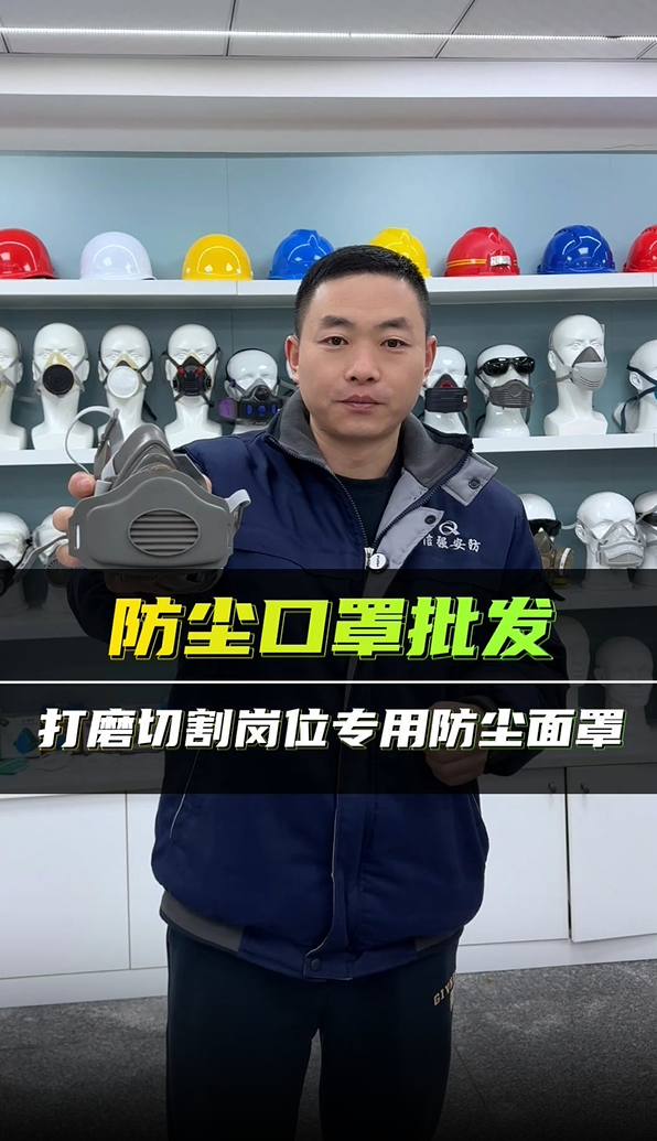 防尘口罩批发