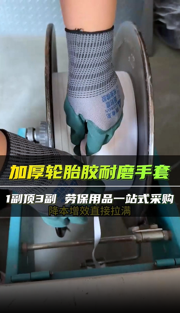 加厚轮胎胶耐磨手套