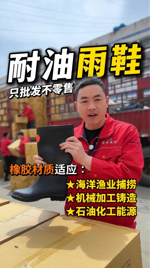 耐油雨鞋只批发不零售